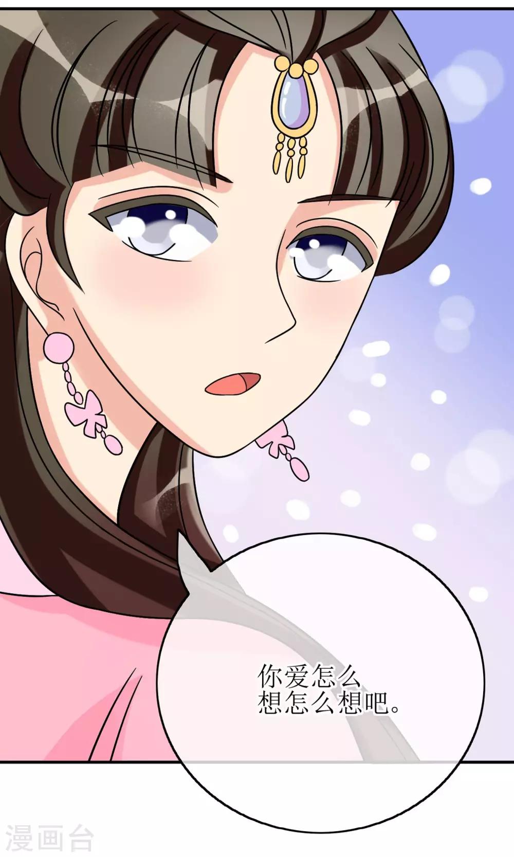 第11话 二皇子的危机-第12话