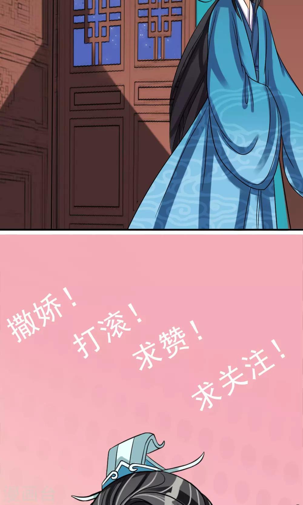 第11话 二皇子的危机-第12话