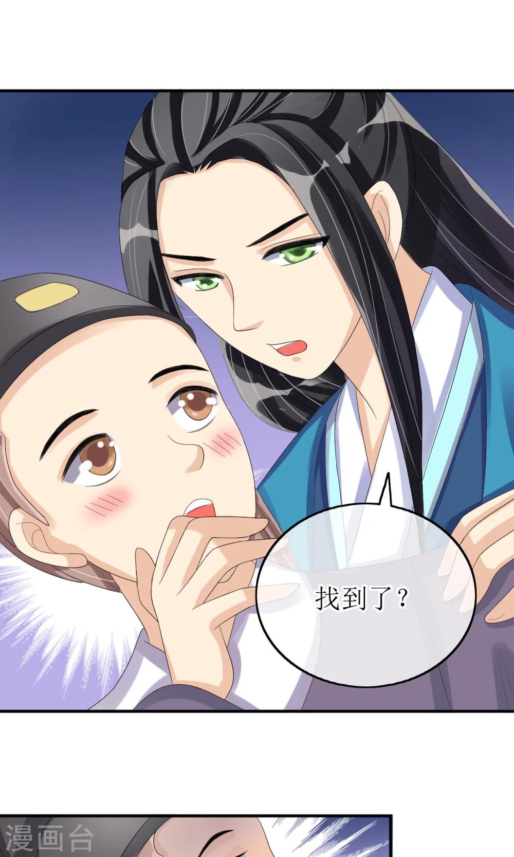 第13话 笨蛋&hellip;&hellip;-第14话