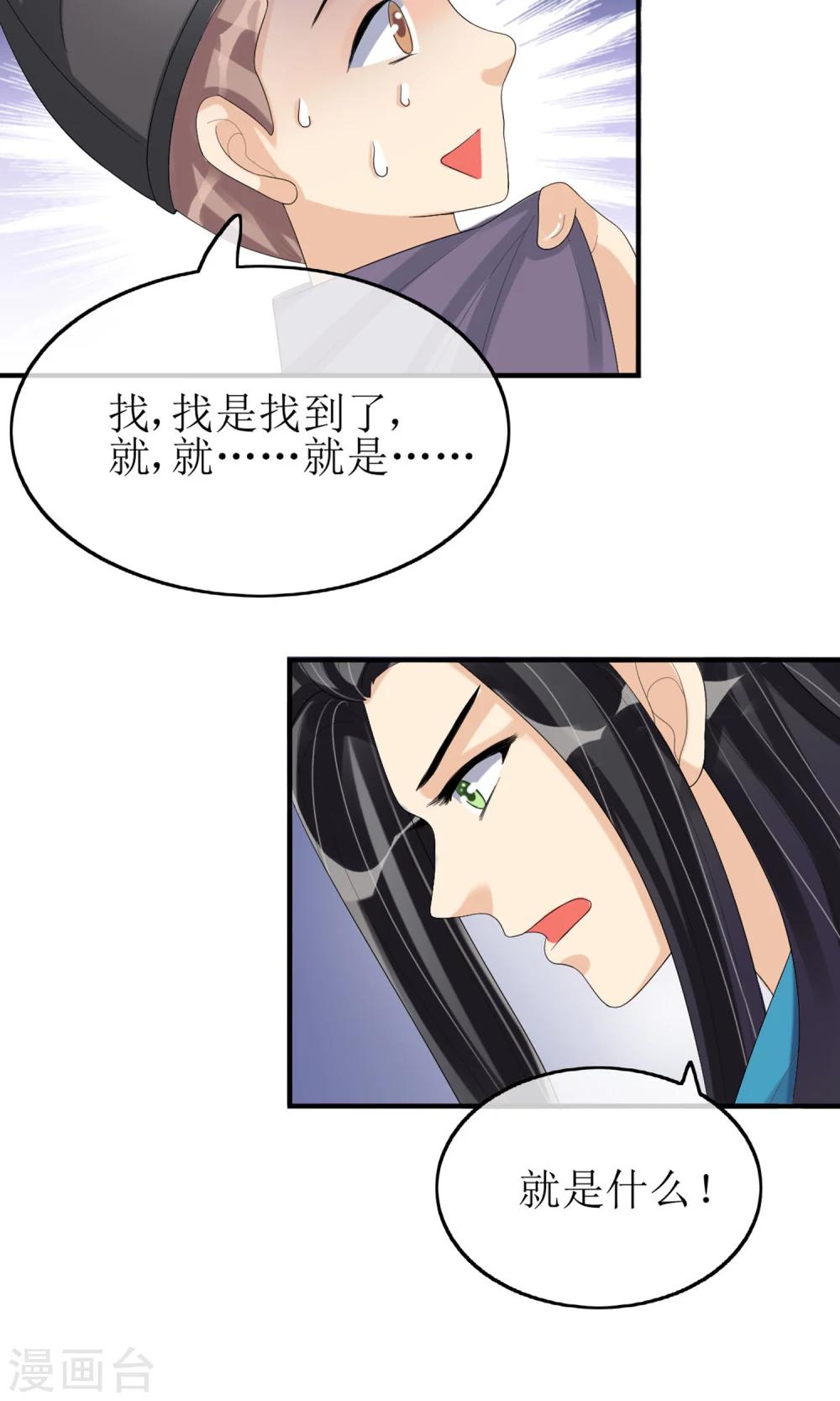 第13话 笨蛋&hellip;&hellip;-第14话