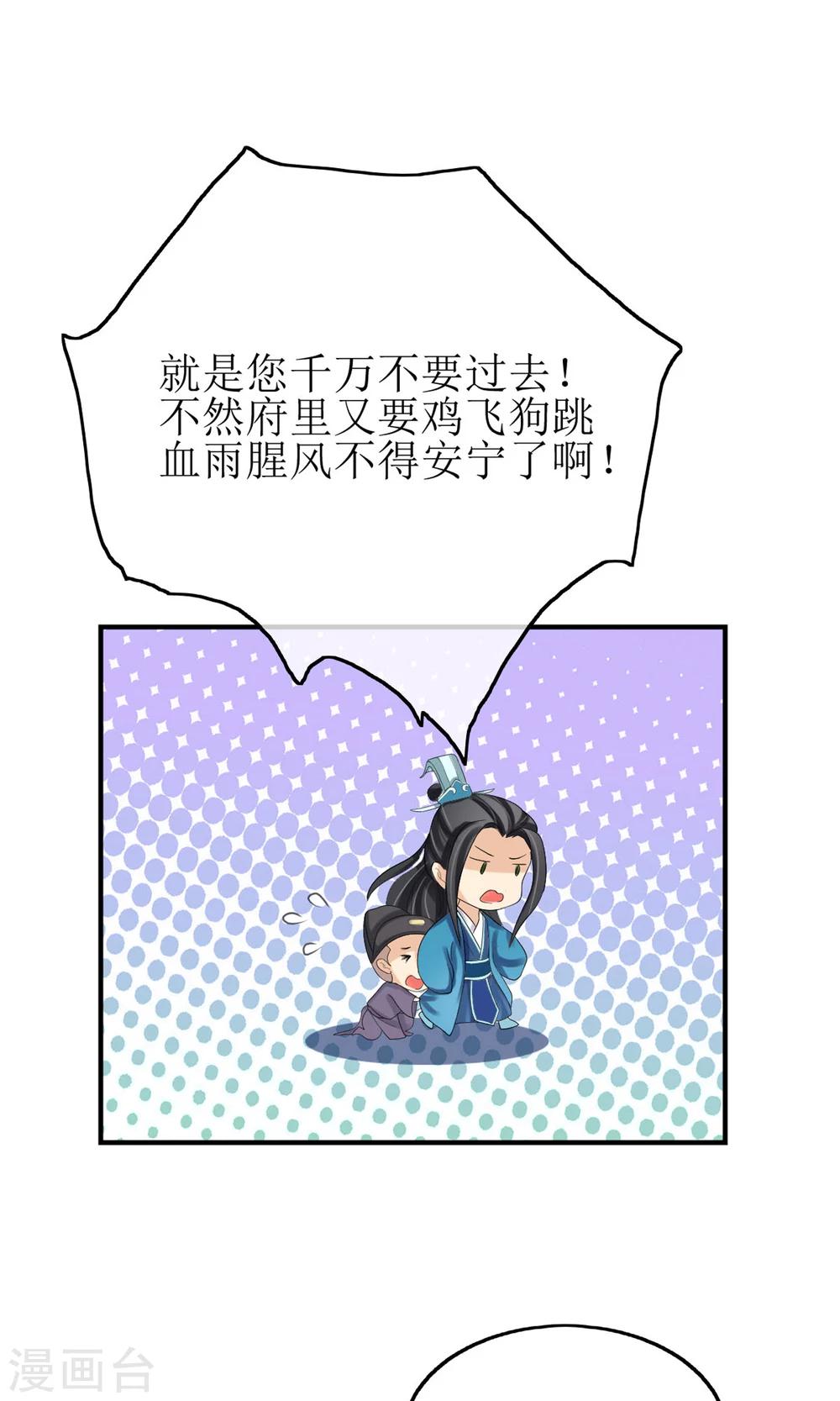 第13话 笨蛋&hellip;&hellip;-第14话