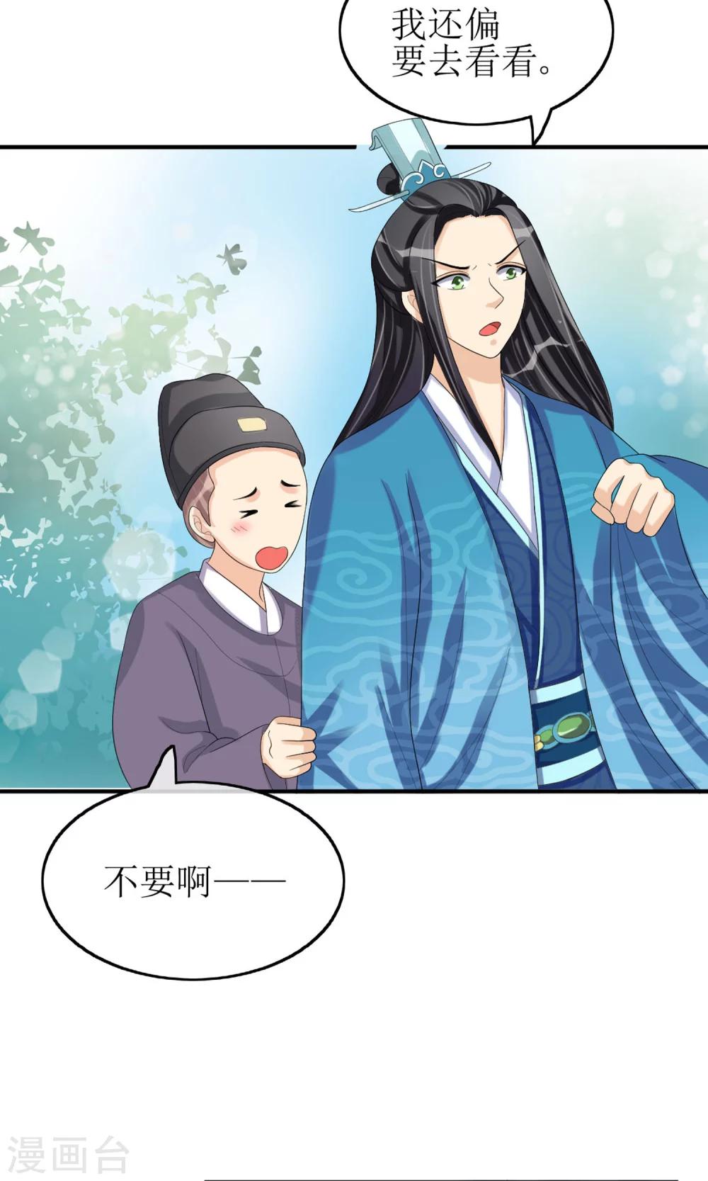 第13话 笨蛋&hellip;&hellip;-第14话