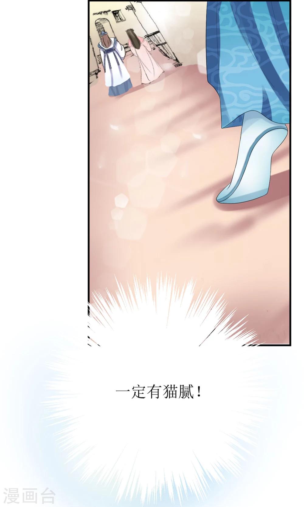 第13话 笨蛋&hellip;&hellip;-第14话