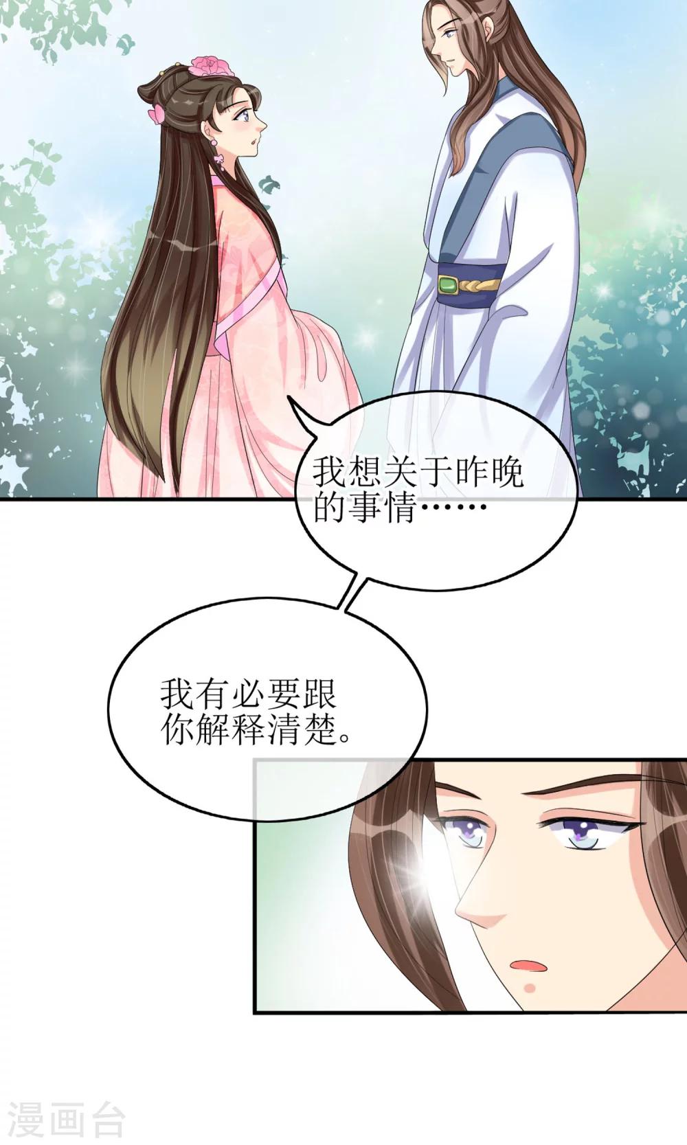 第13话 笨蛋&hellip;&hellip;-第14话