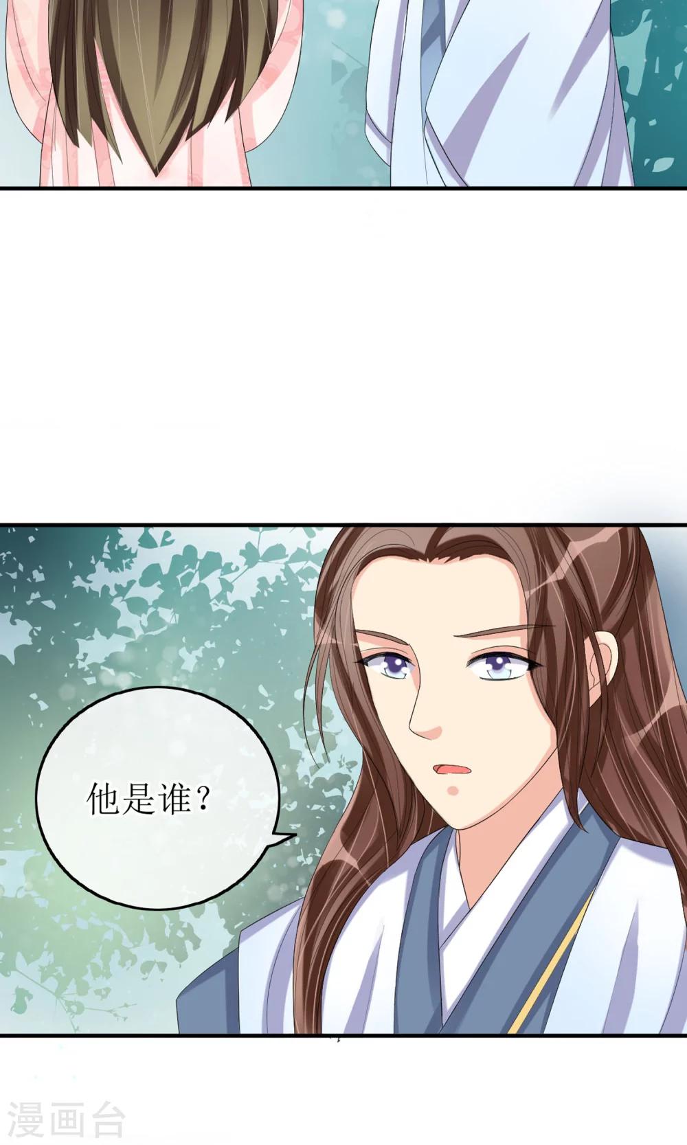 第13话 笨蛋&hellip;&hellip;-第14话