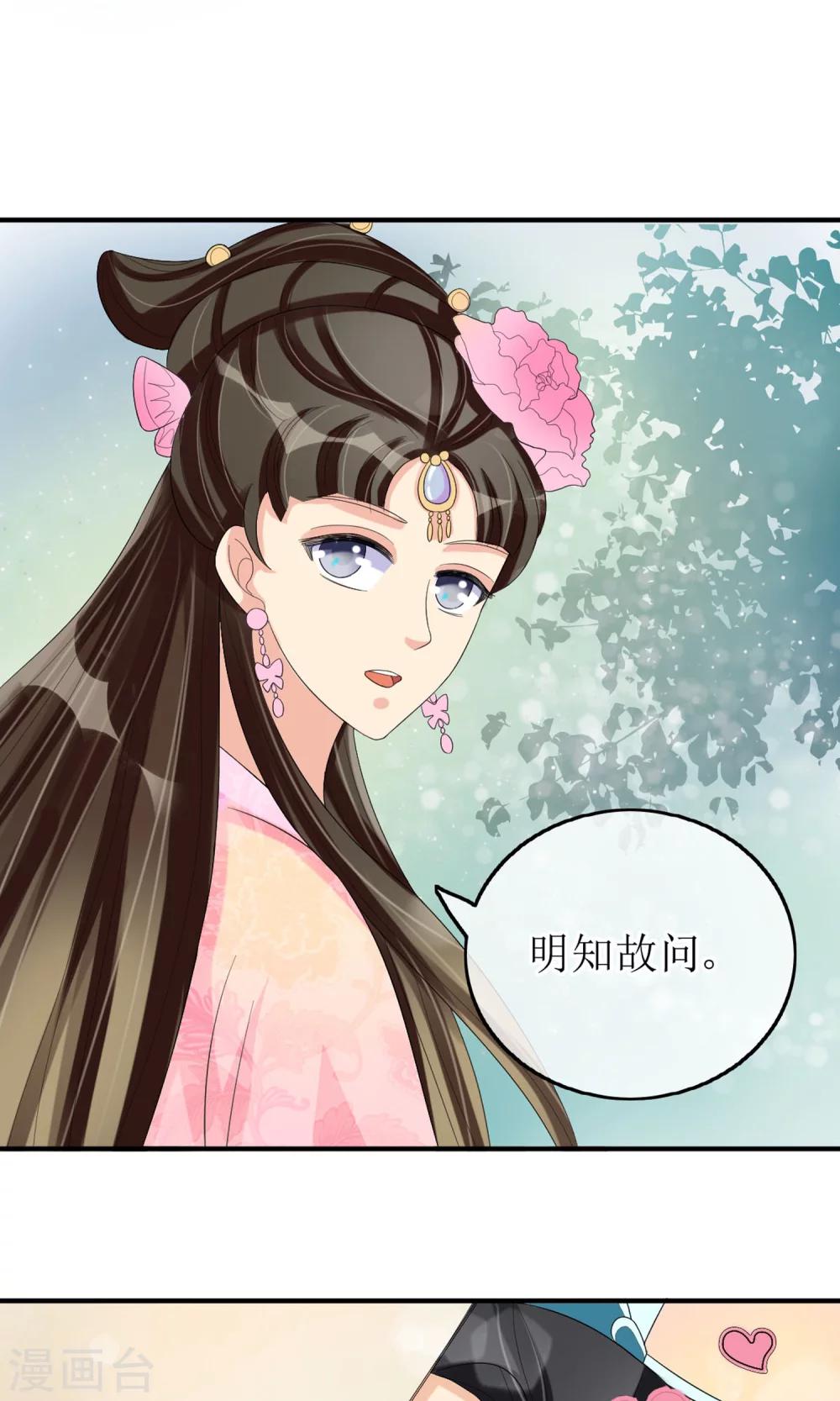 第13话 笨蛋&hellip;&hellip;-第14话