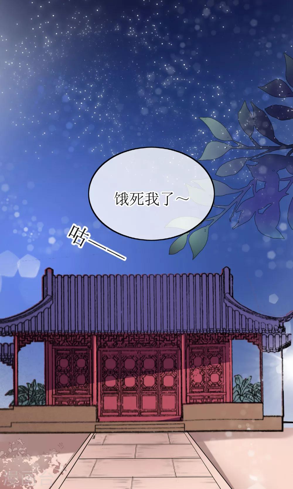 第13话 笨蛋&hellip;&hellip;-第14话