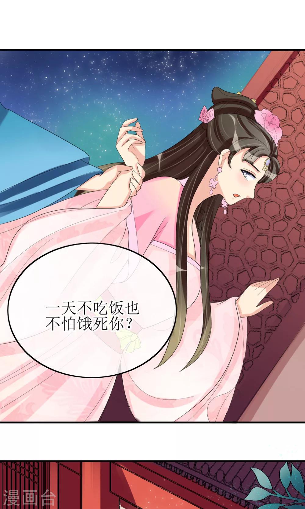 第13话 笨蛋&hellip;&hellip;-第14话