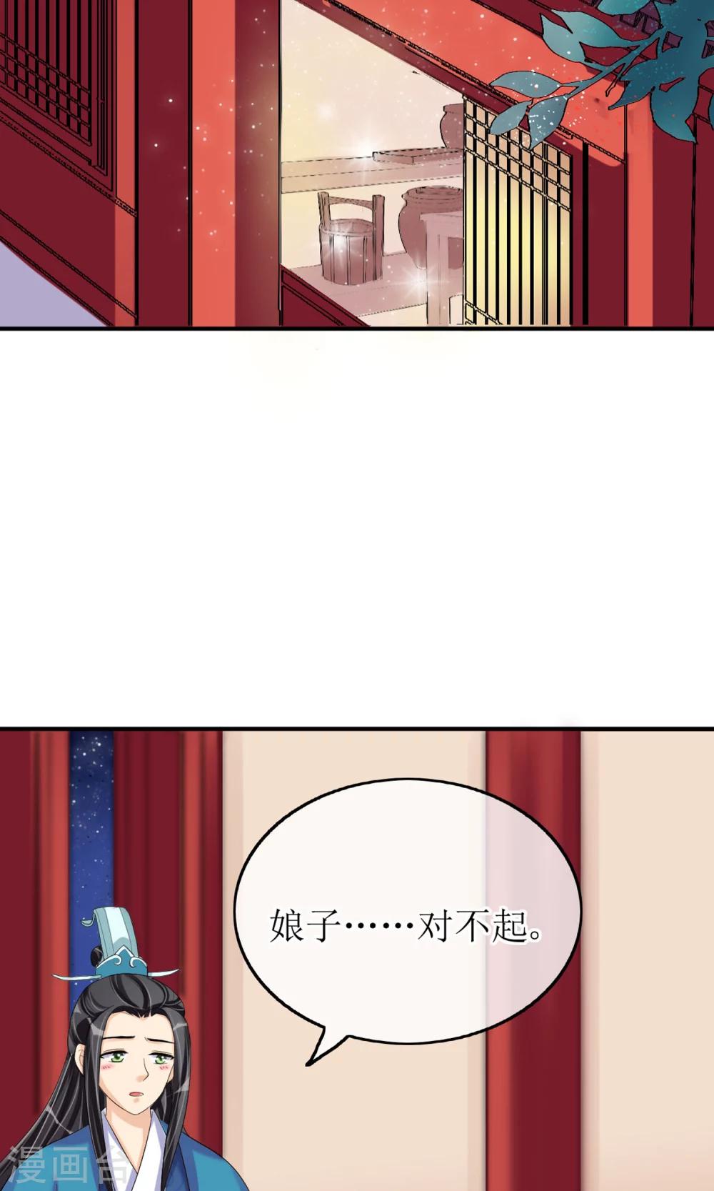 第13话 笨蛋&hellip;&hellip;-第14话