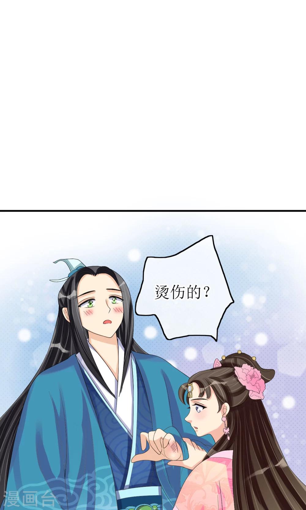 第13话 笨蛋&hellip;&hellip;-第14话