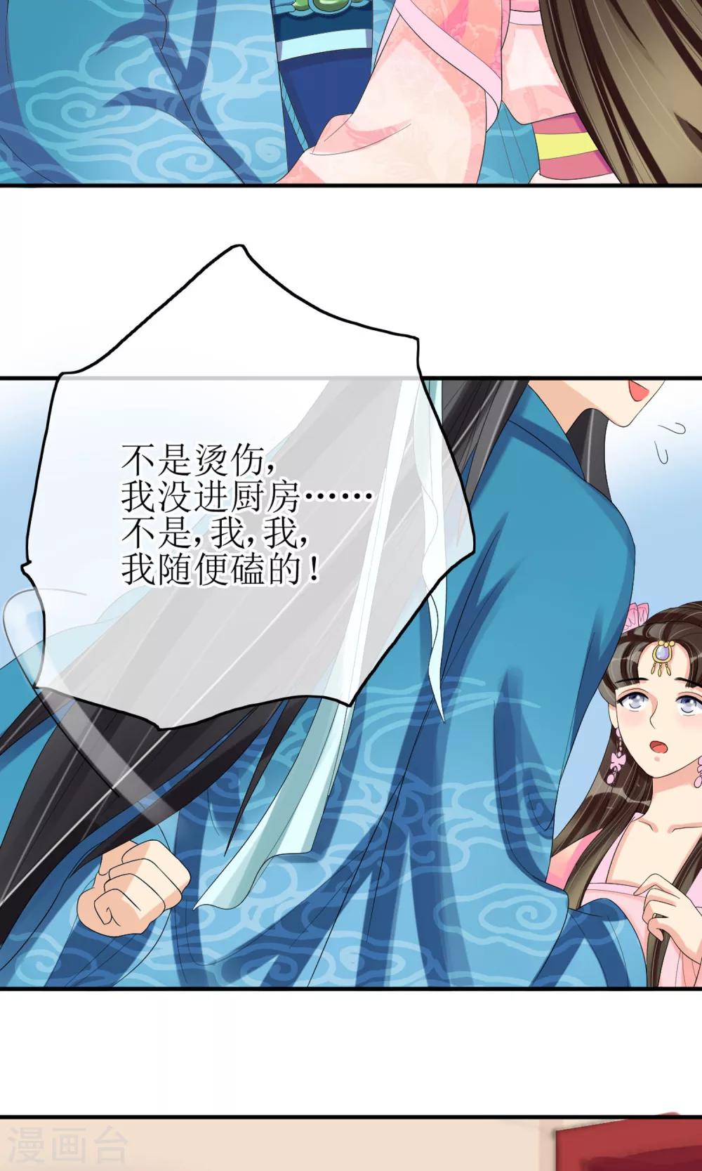 第13话 笨蛋&hellip;&hellip;-第14话