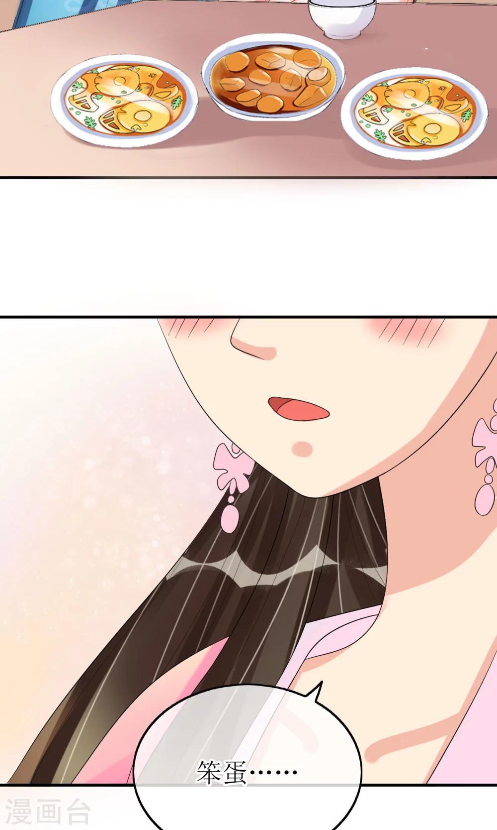 第13话 笨蛋&hellip;&hellip;-第14话