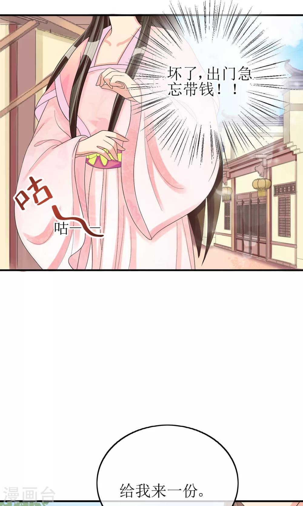 第13话 笨蛋&hellip;&hellip;-第14话