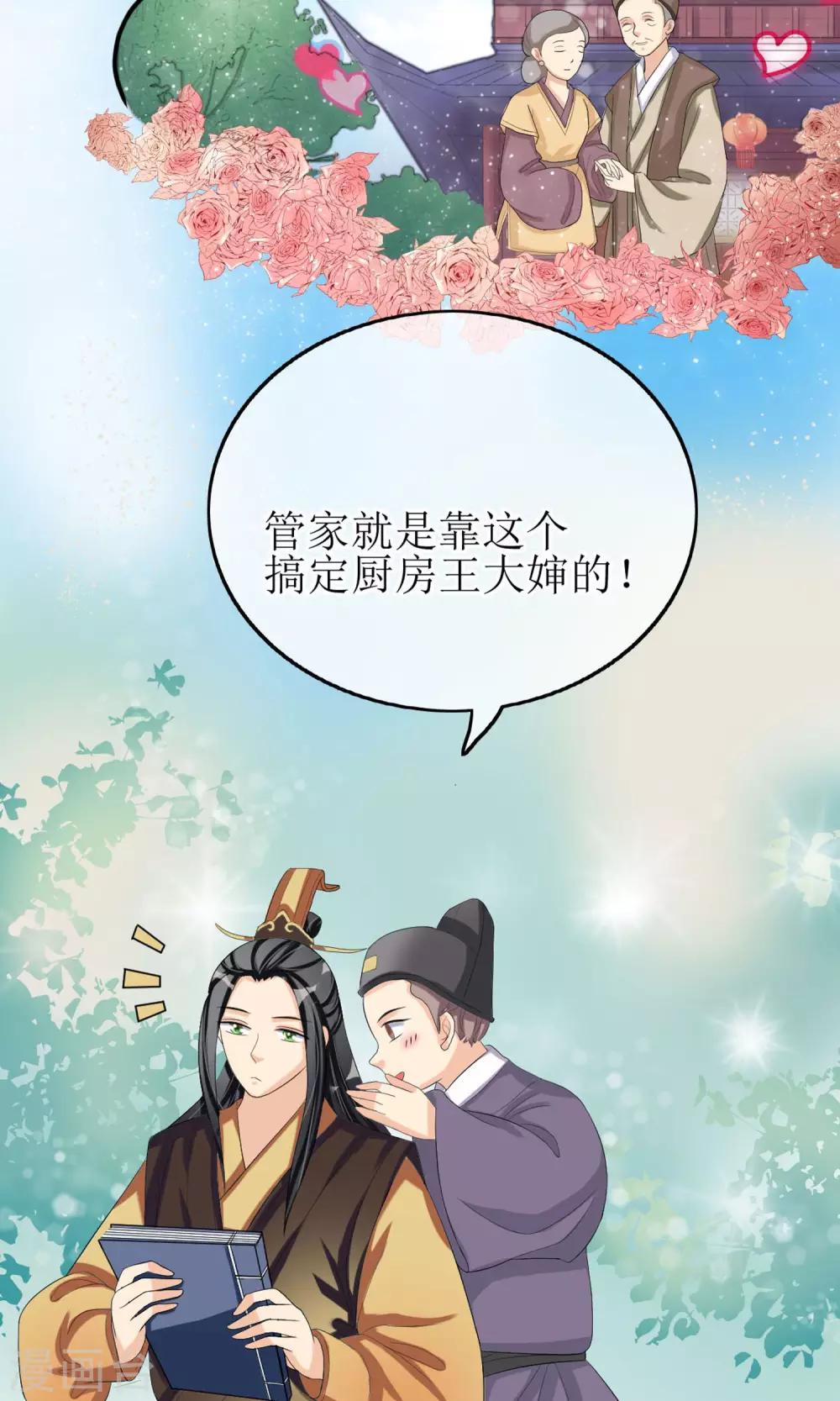第15话 出师不利-第16话