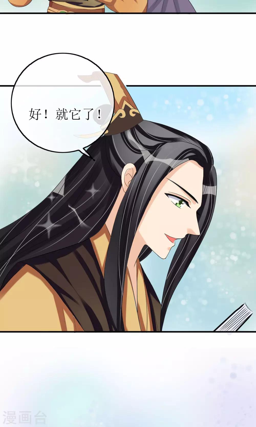 第15话 出师不利-第16话