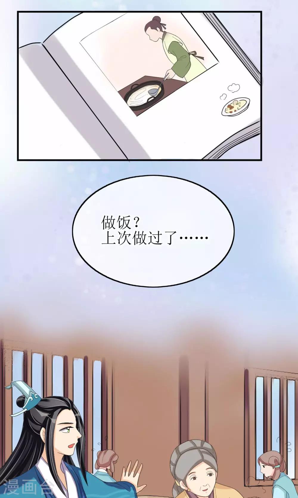 第15话 出师不利-第16话