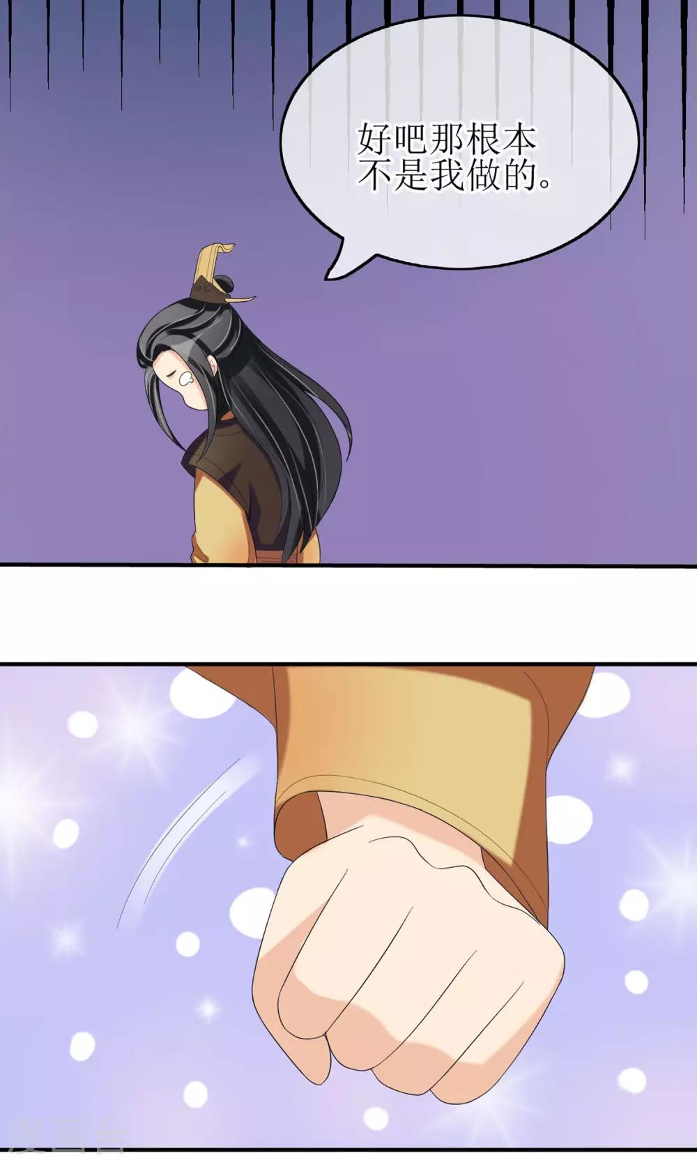 第15话 出师不利-第16话