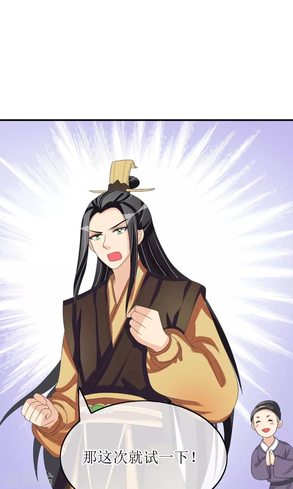 第15话 出师不利-第16话