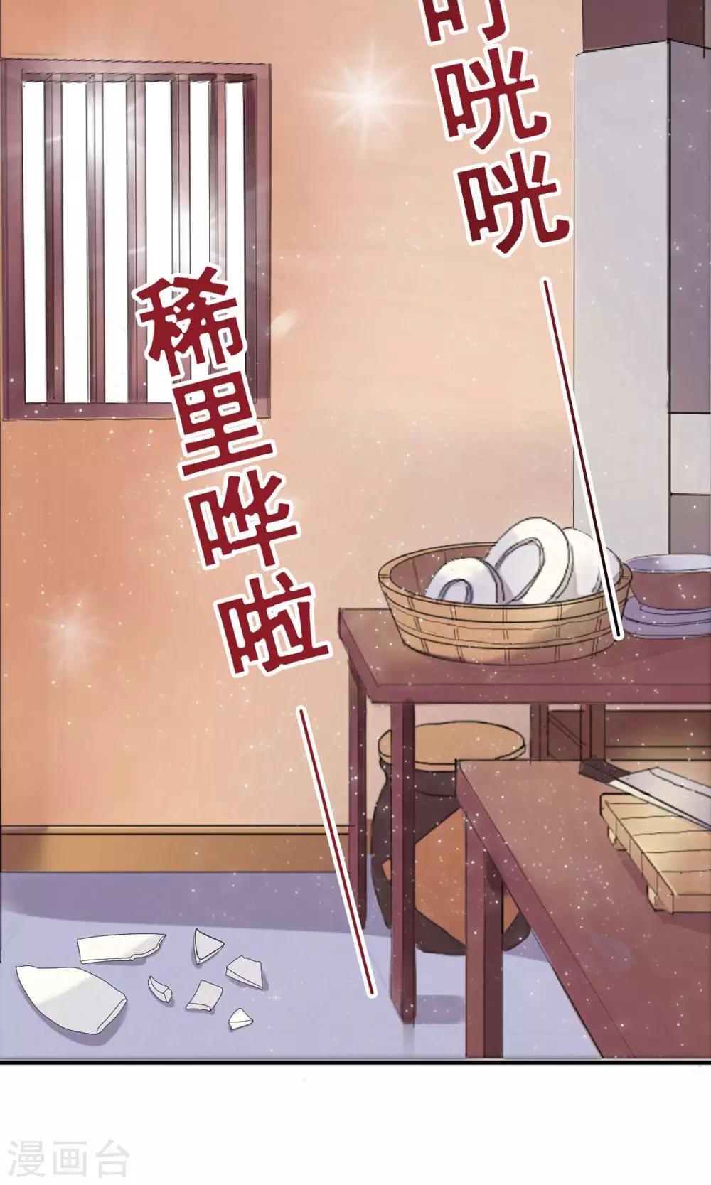 第15话 出师不利-第16话