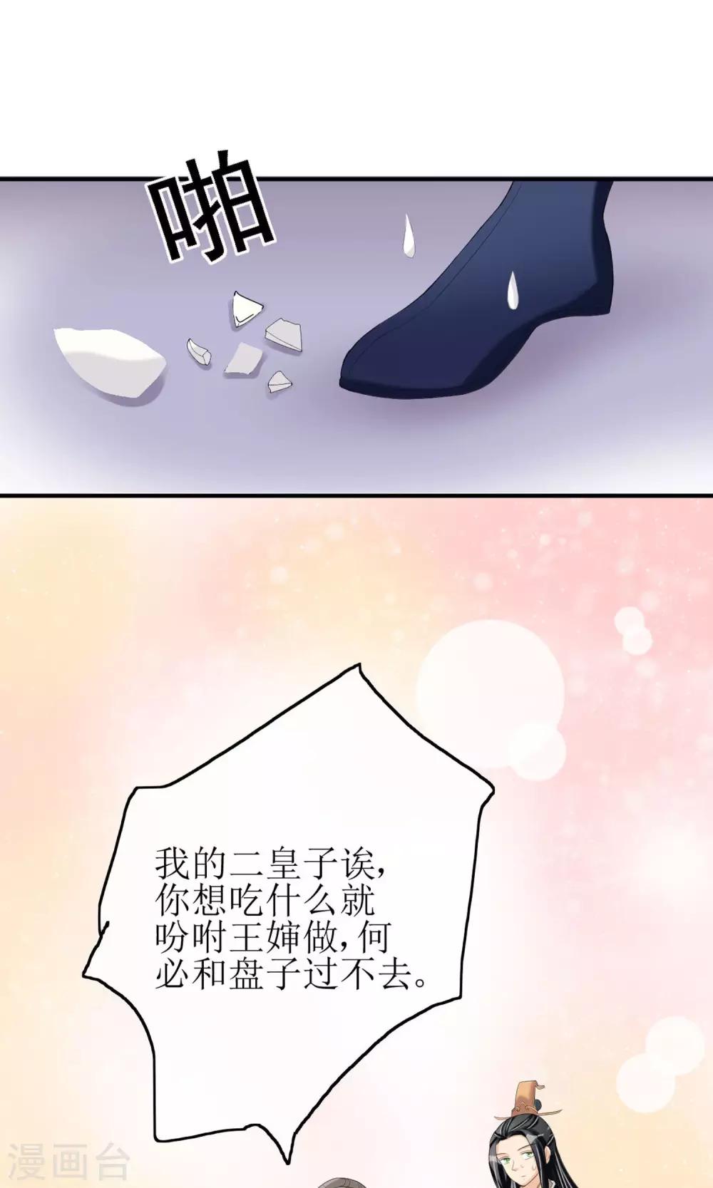 第15话 出师不利-第16话