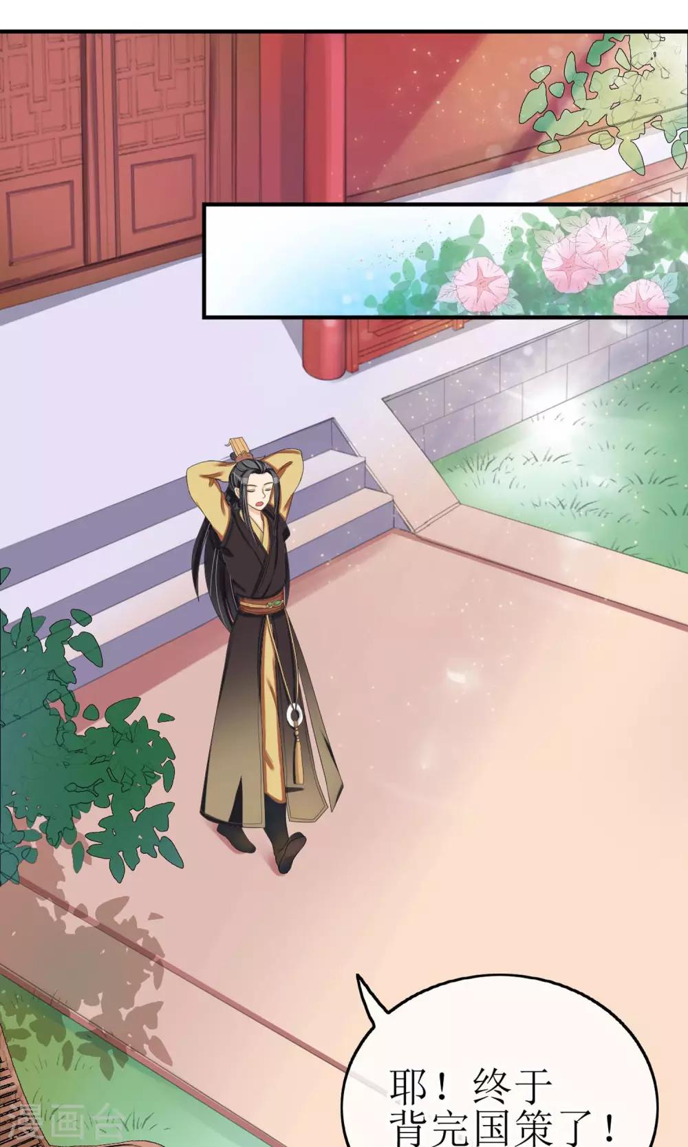 第15话 出师不利-第16话