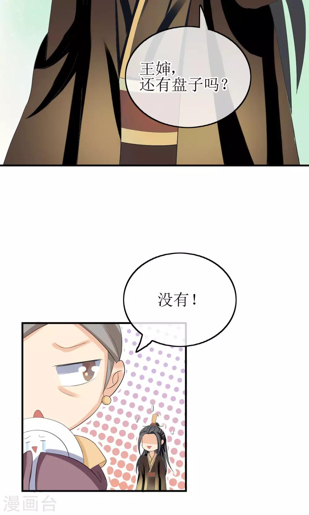 第15话 出师不利-第16话