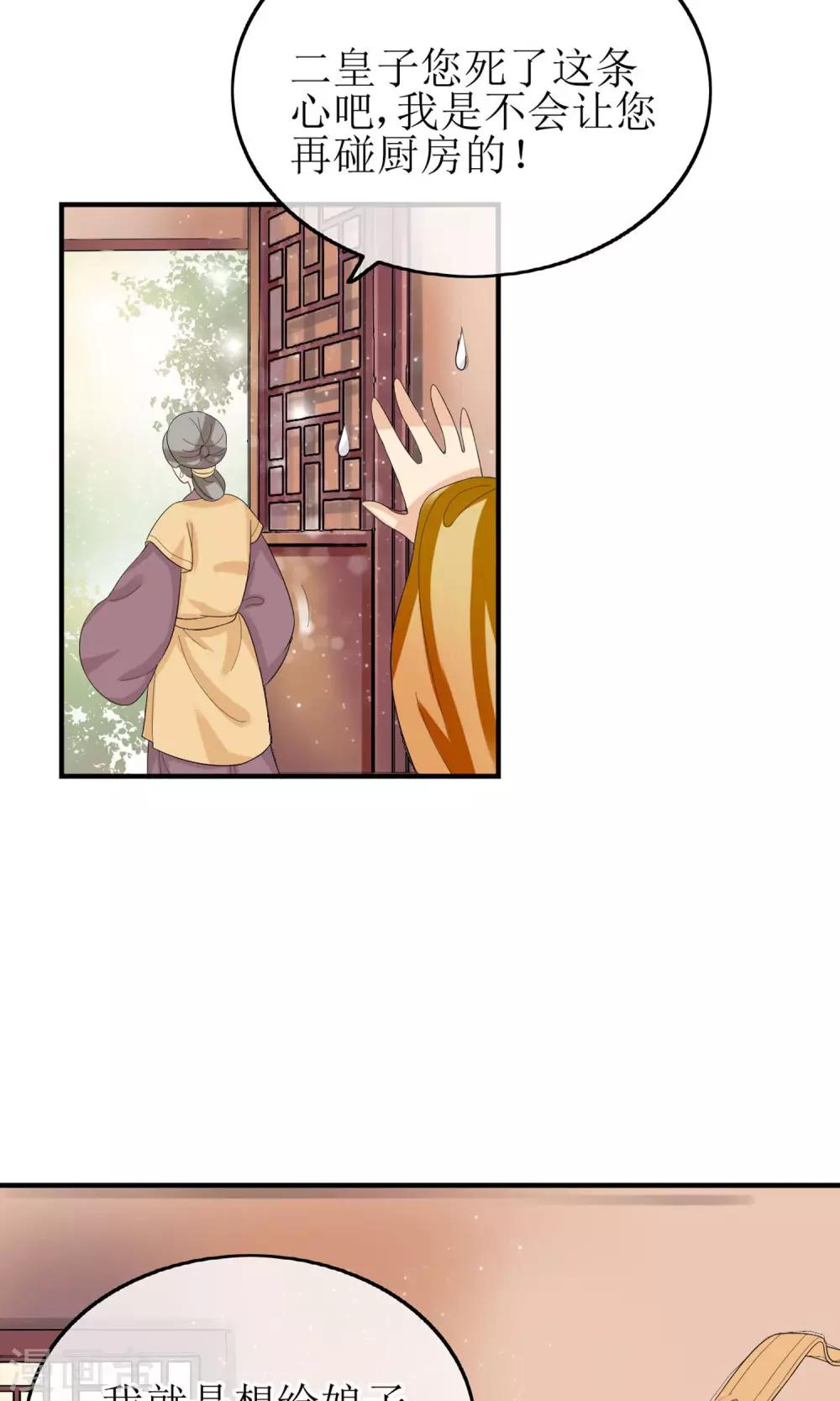 第15话 出师不利-第16话