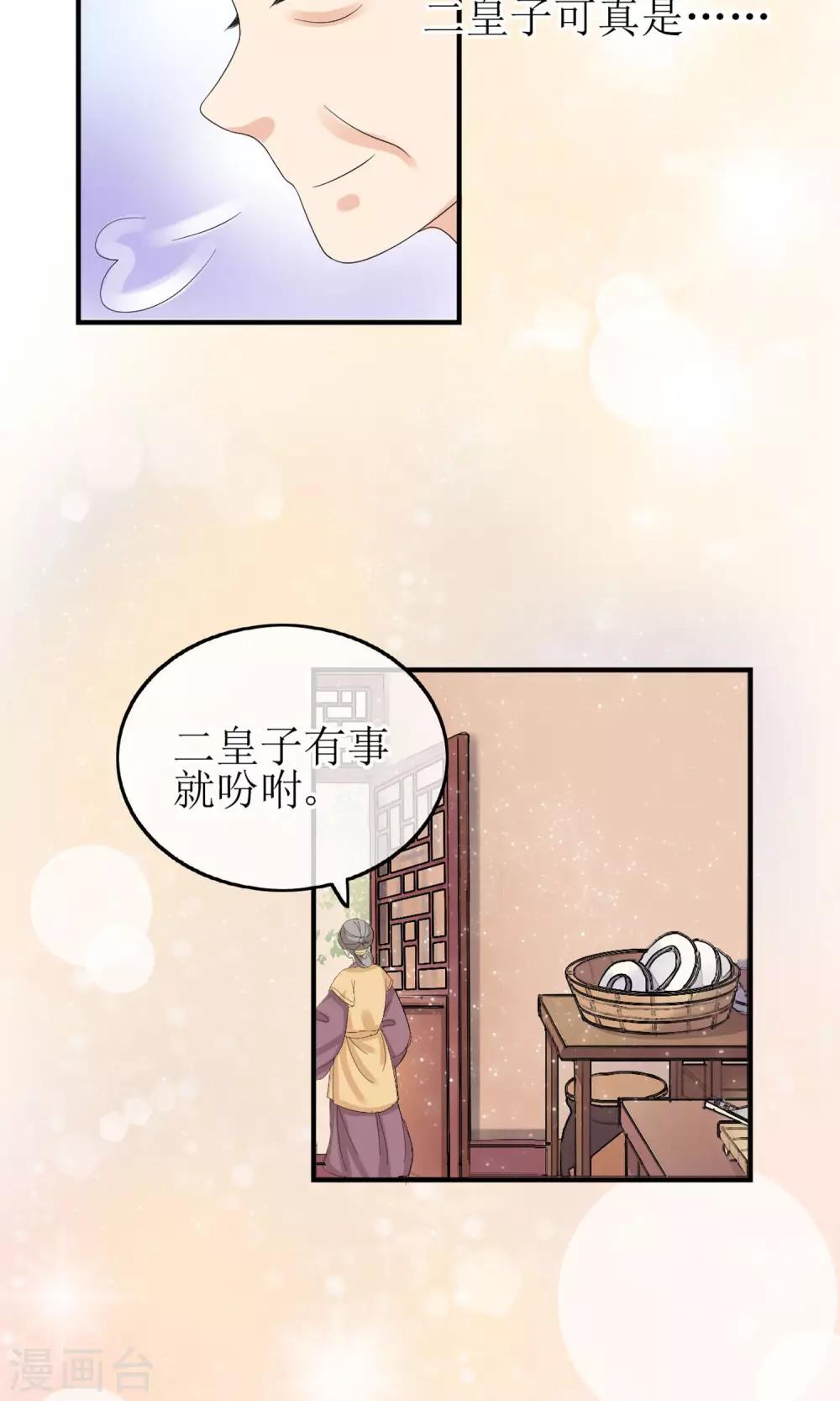 第15话 出师不利-第16话