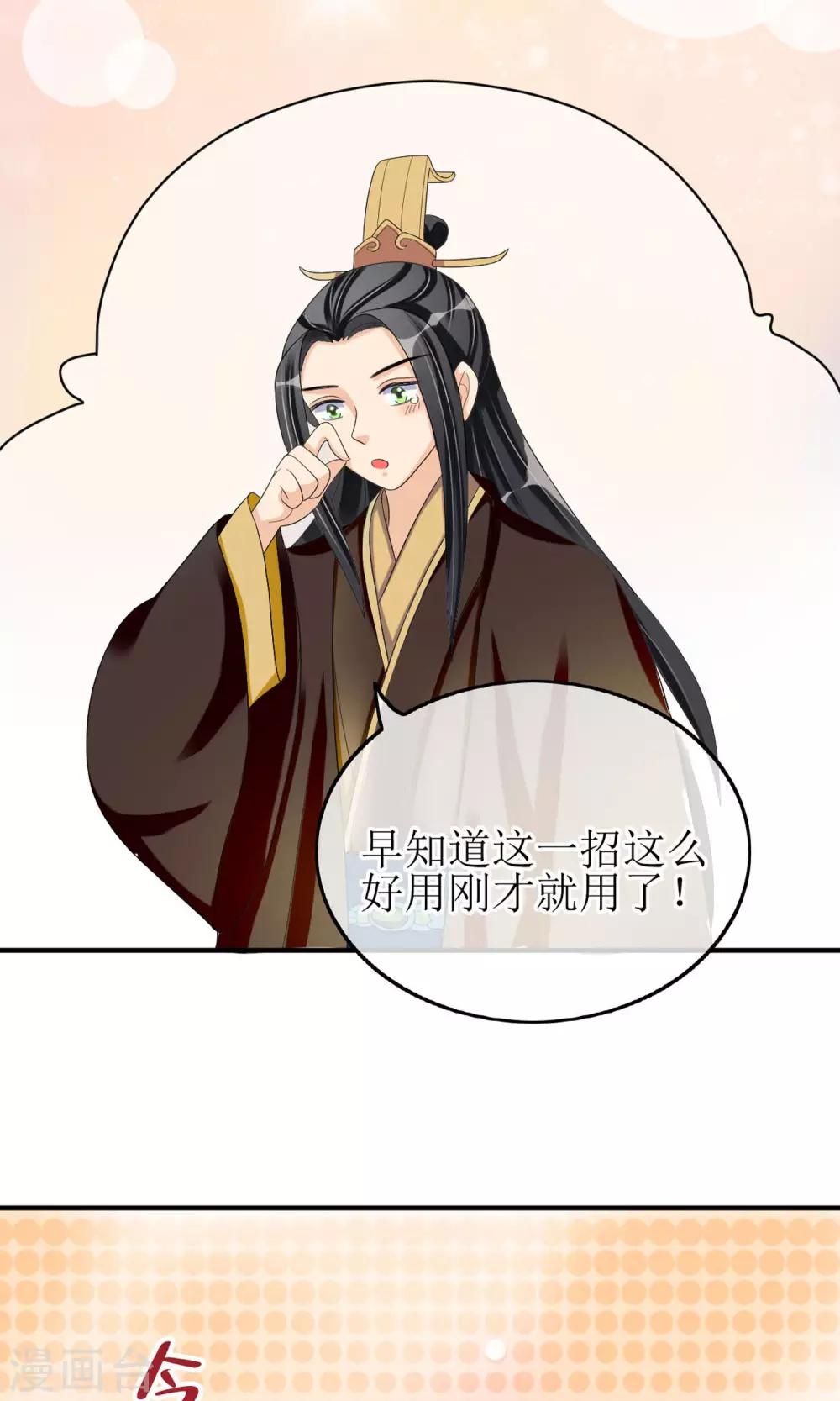 第15话 出师不利-第16话