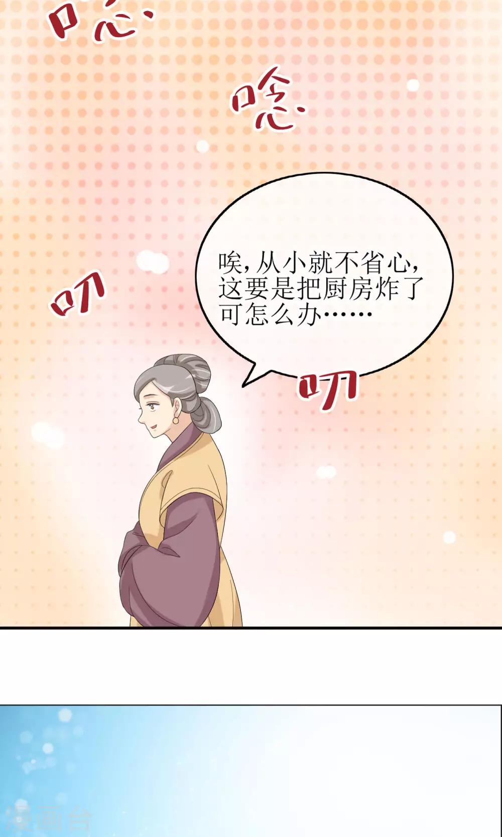 第15话 出师不利-第16话