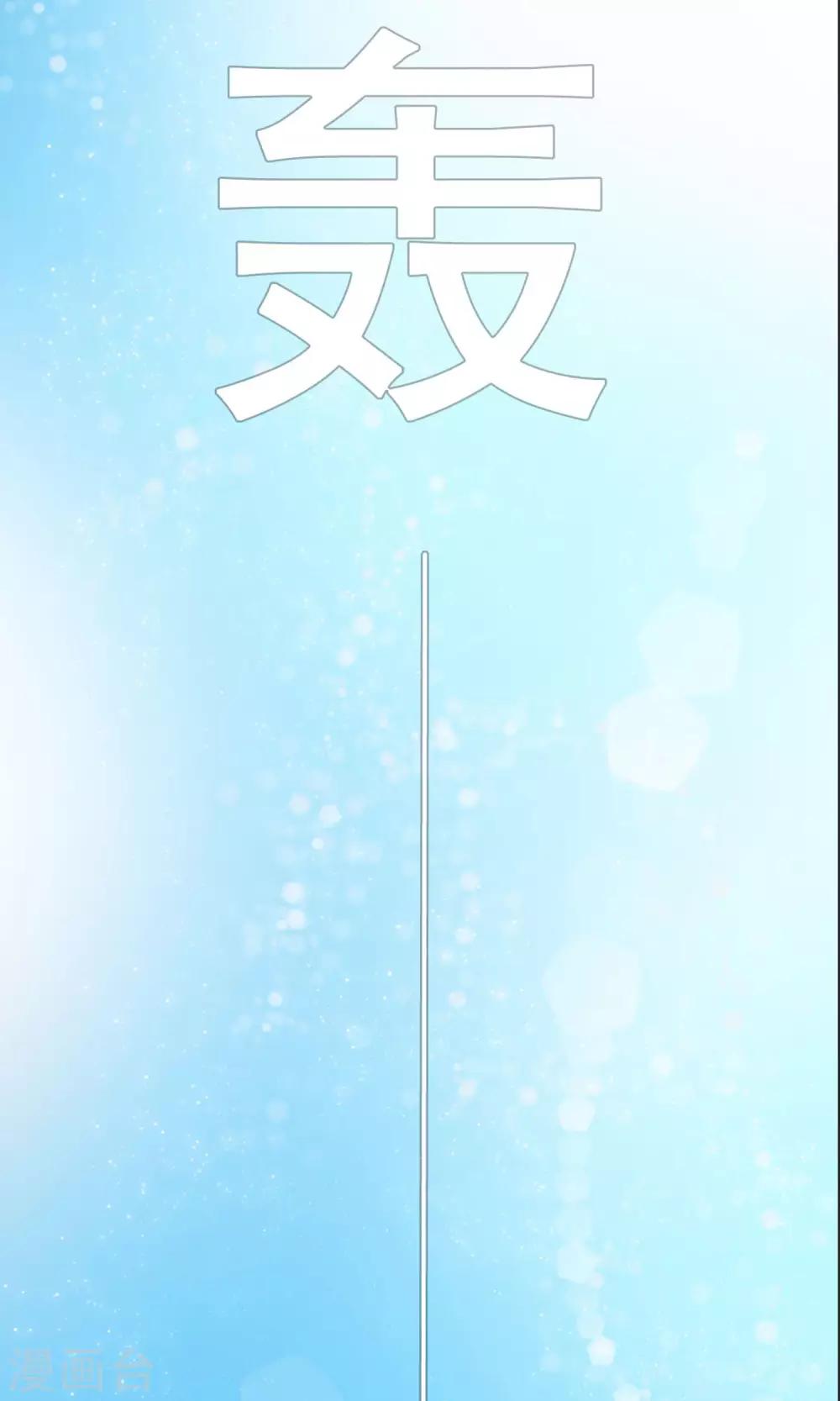 第15话 出师不利-第16话