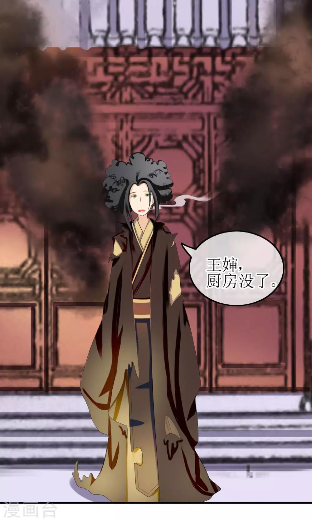 第15话 出师不利-第16话