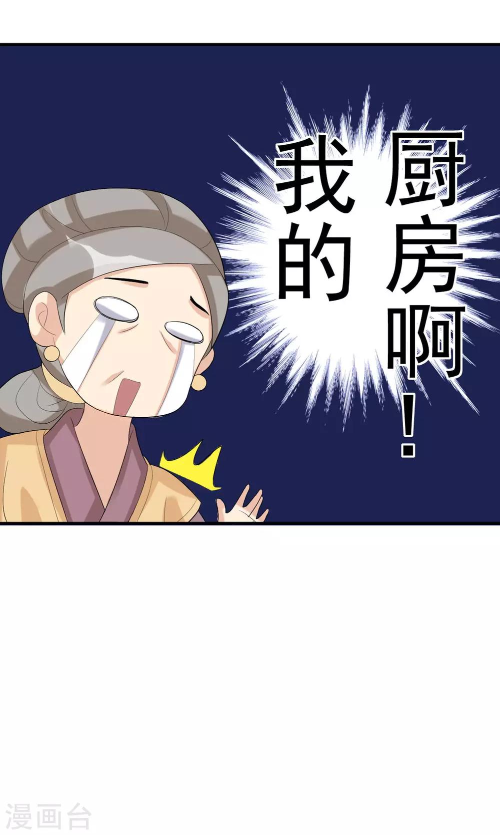 第15话 出师不利-第16话
