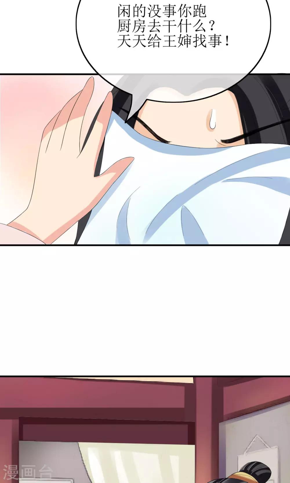 第15话 出师不利-第16话