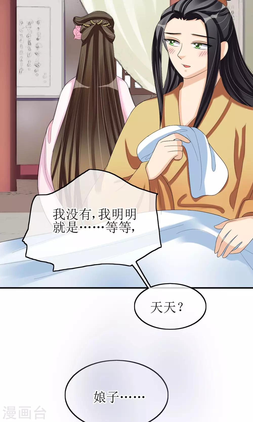 第15话 出师不利-第16话