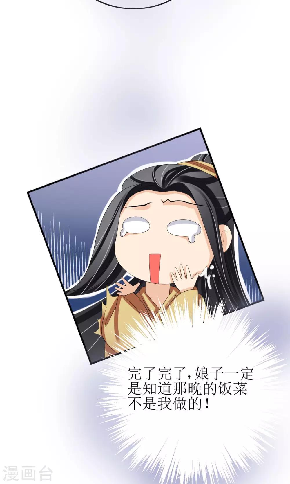 第15话 出师不利-第16话