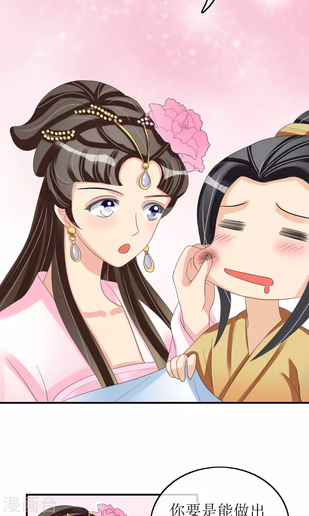 第15话 出师不利-第16话