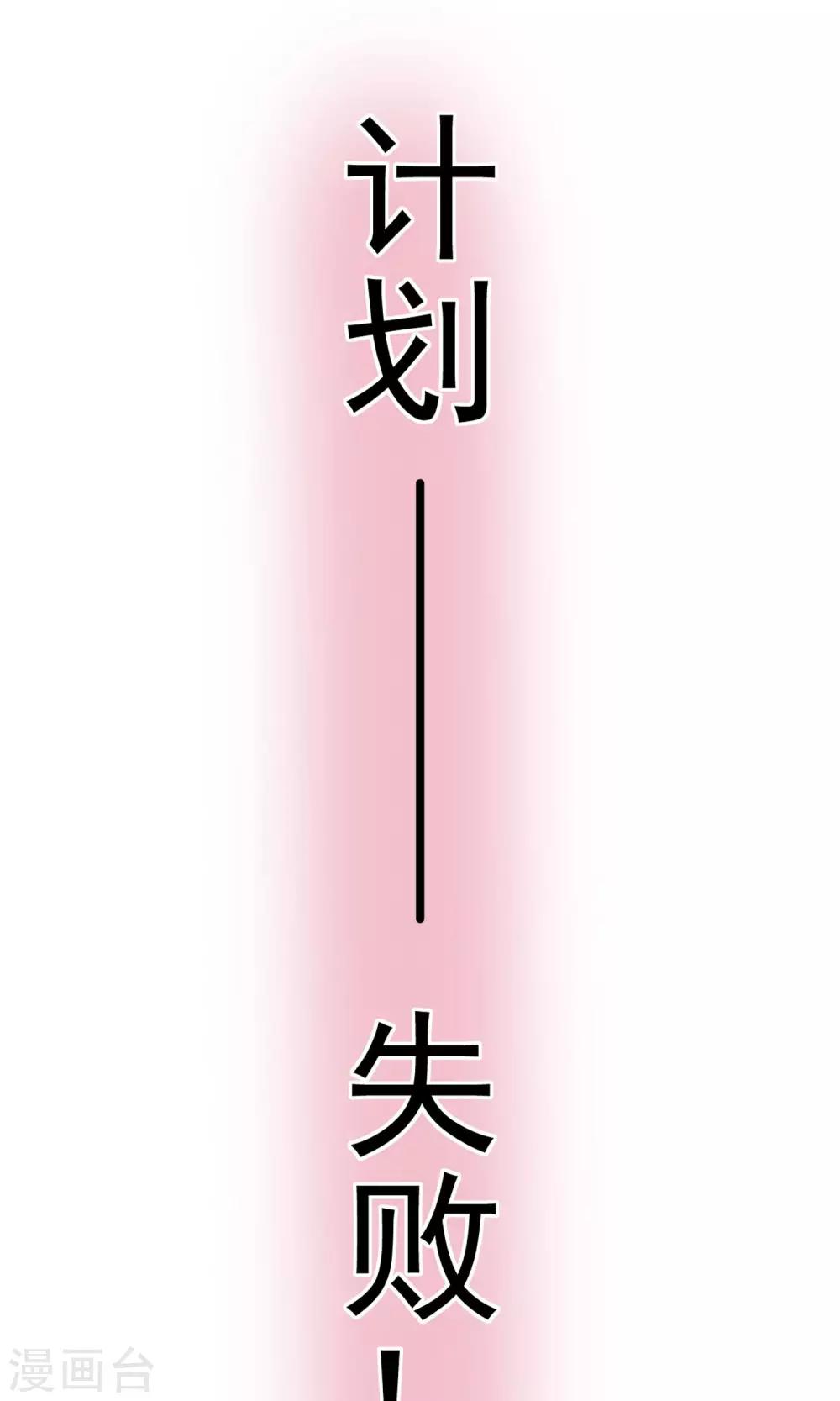 第15话 出师不利-第16话