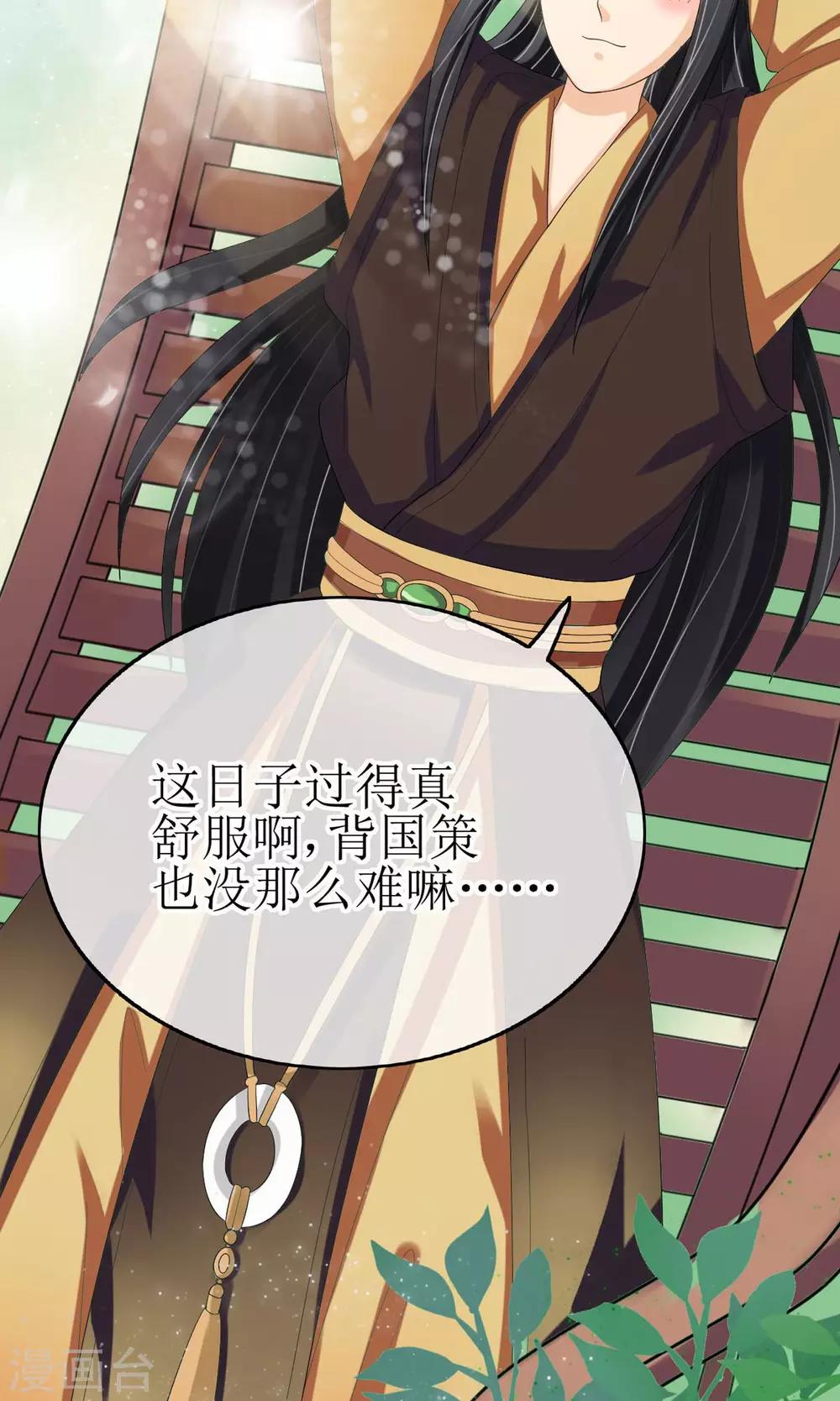 第15话 出师不利-第16话