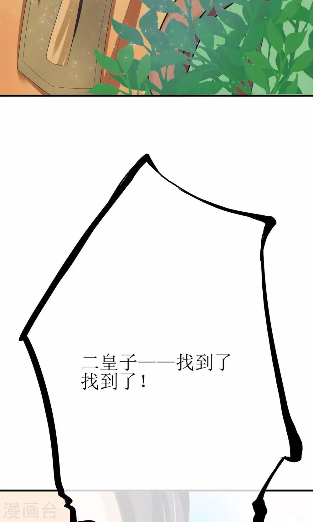 第15话 出师不利-第16话