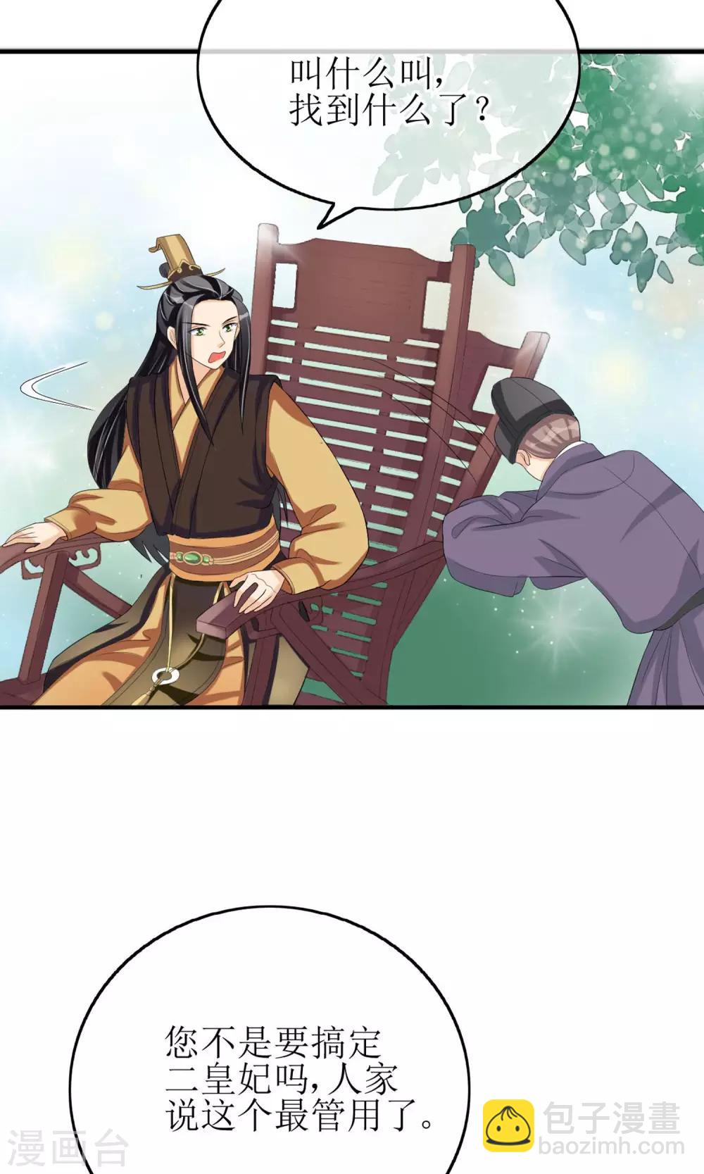 第15话 出师不利-第16话