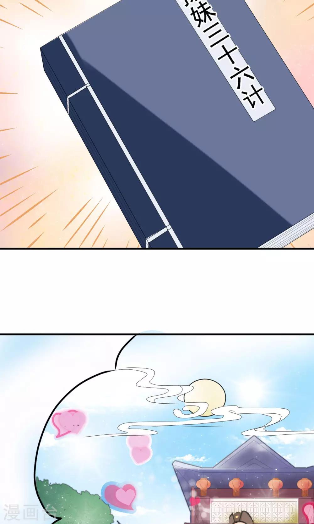 第15话 出师不利-第16话