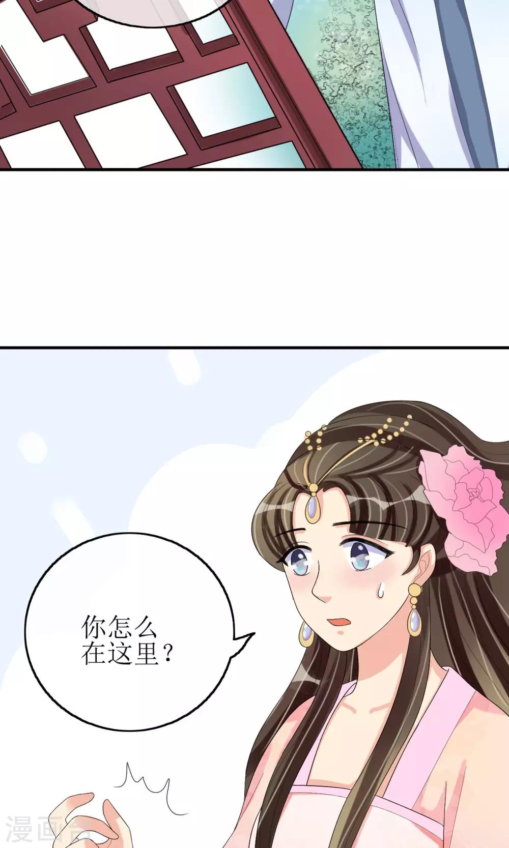 第17话 一不小心招来的情敌-第18话