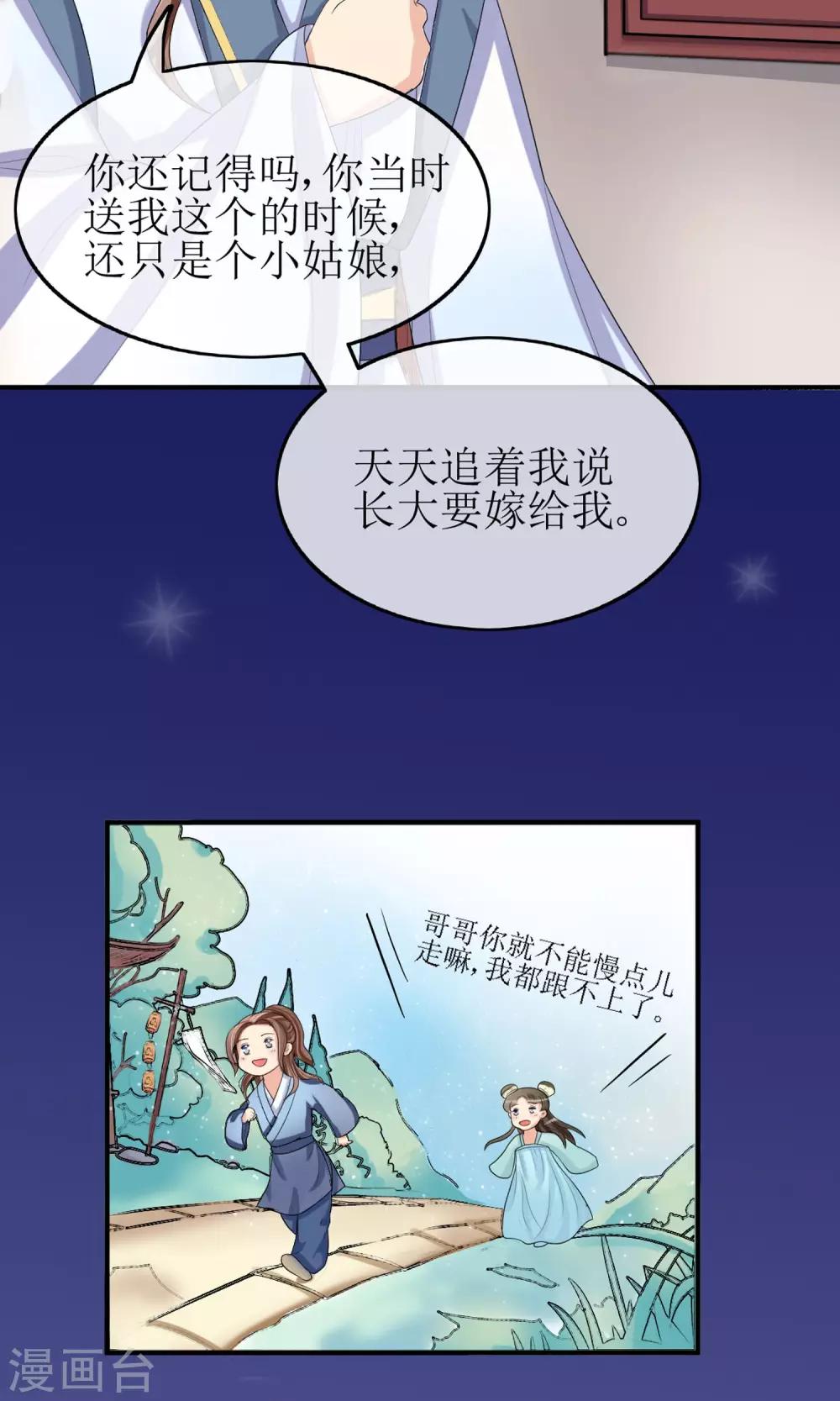 第17话 一不小心招来的情敌-第18话