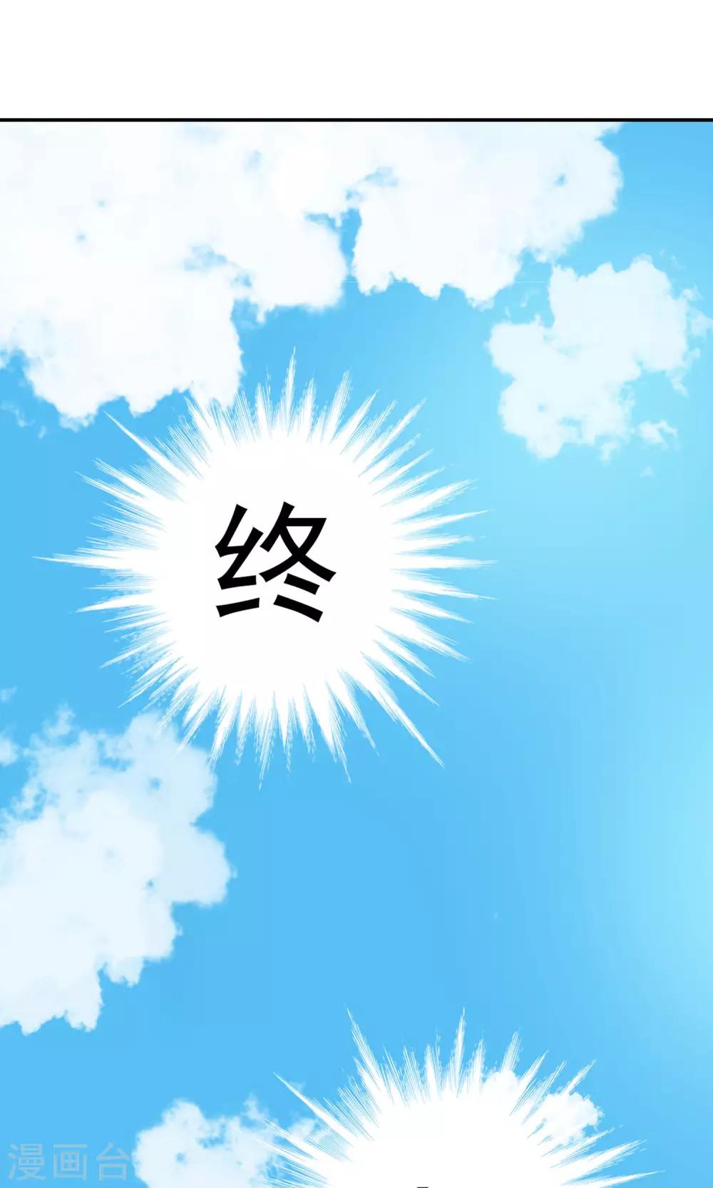 第17话 一不小心招来的情敌-第18话