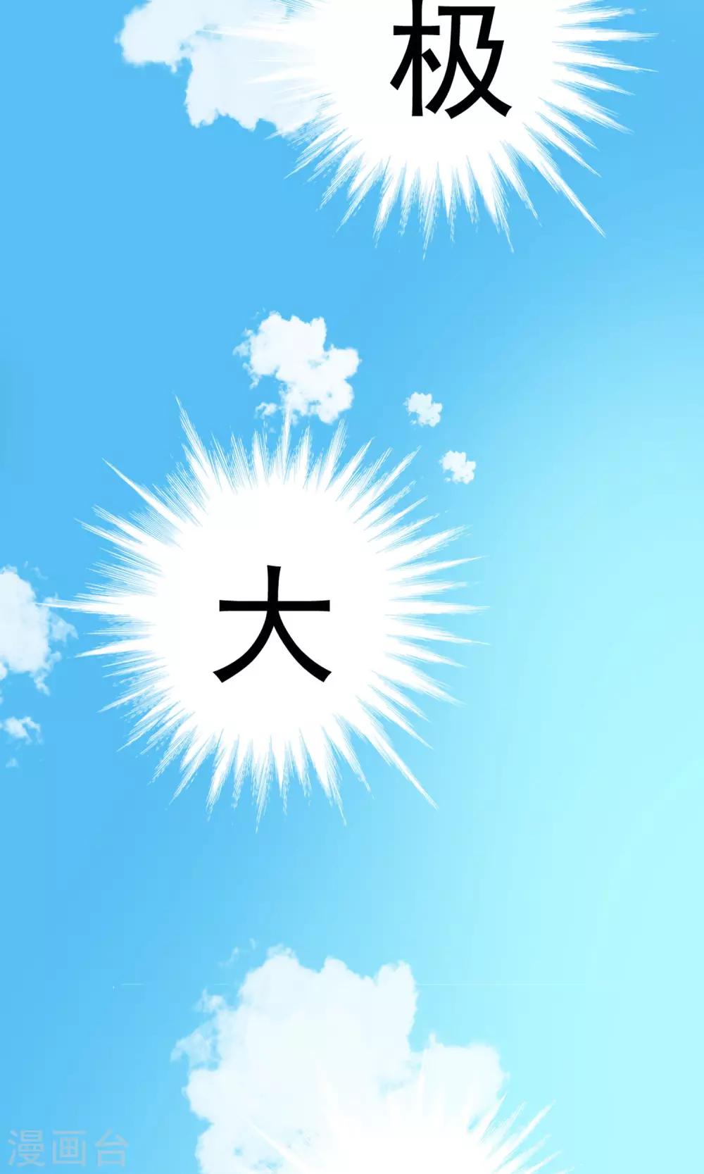 第17话 一不小心招来的情敌-第18话