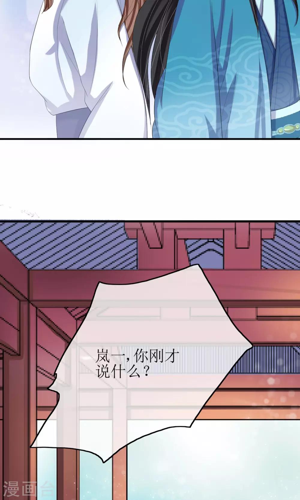 第17话 一不小心招来的情敌-第18话