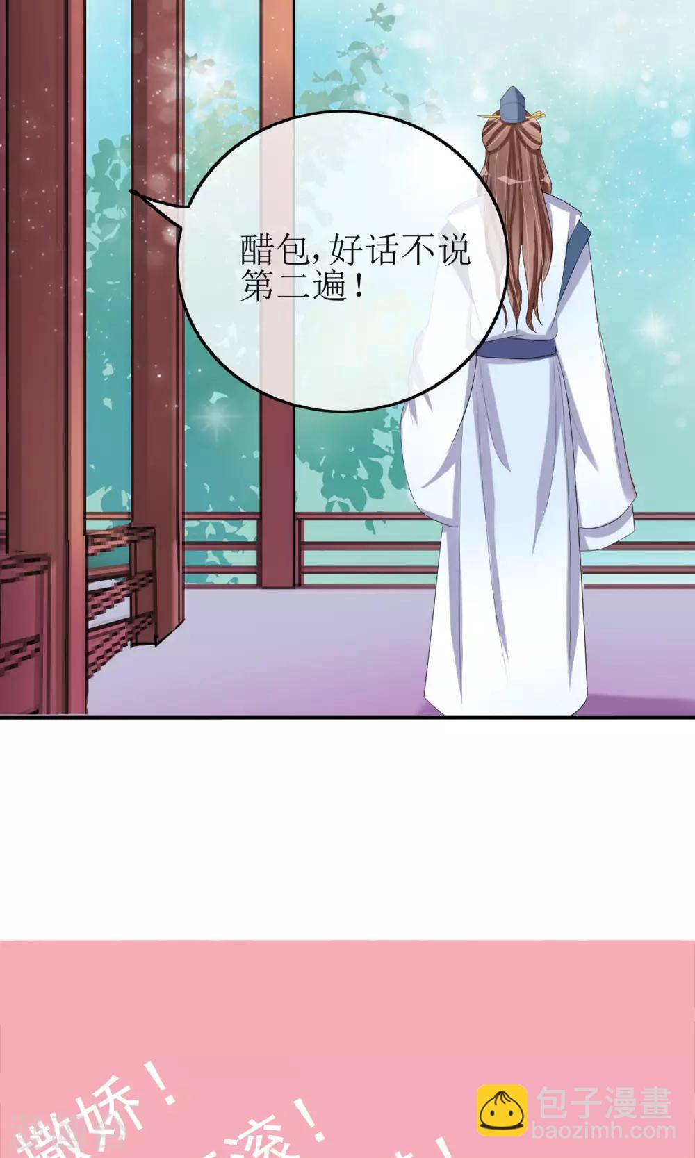 第17话 一不小心招来的情敌-第18话