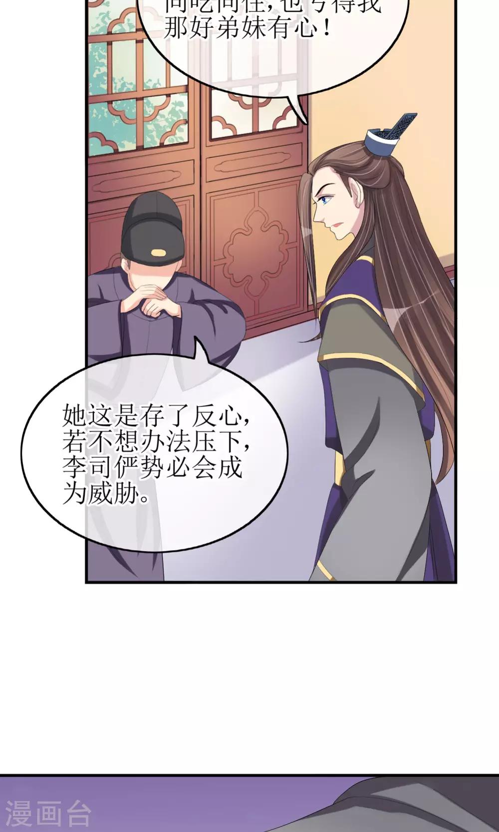 第19话 初尝甜头-第20话
