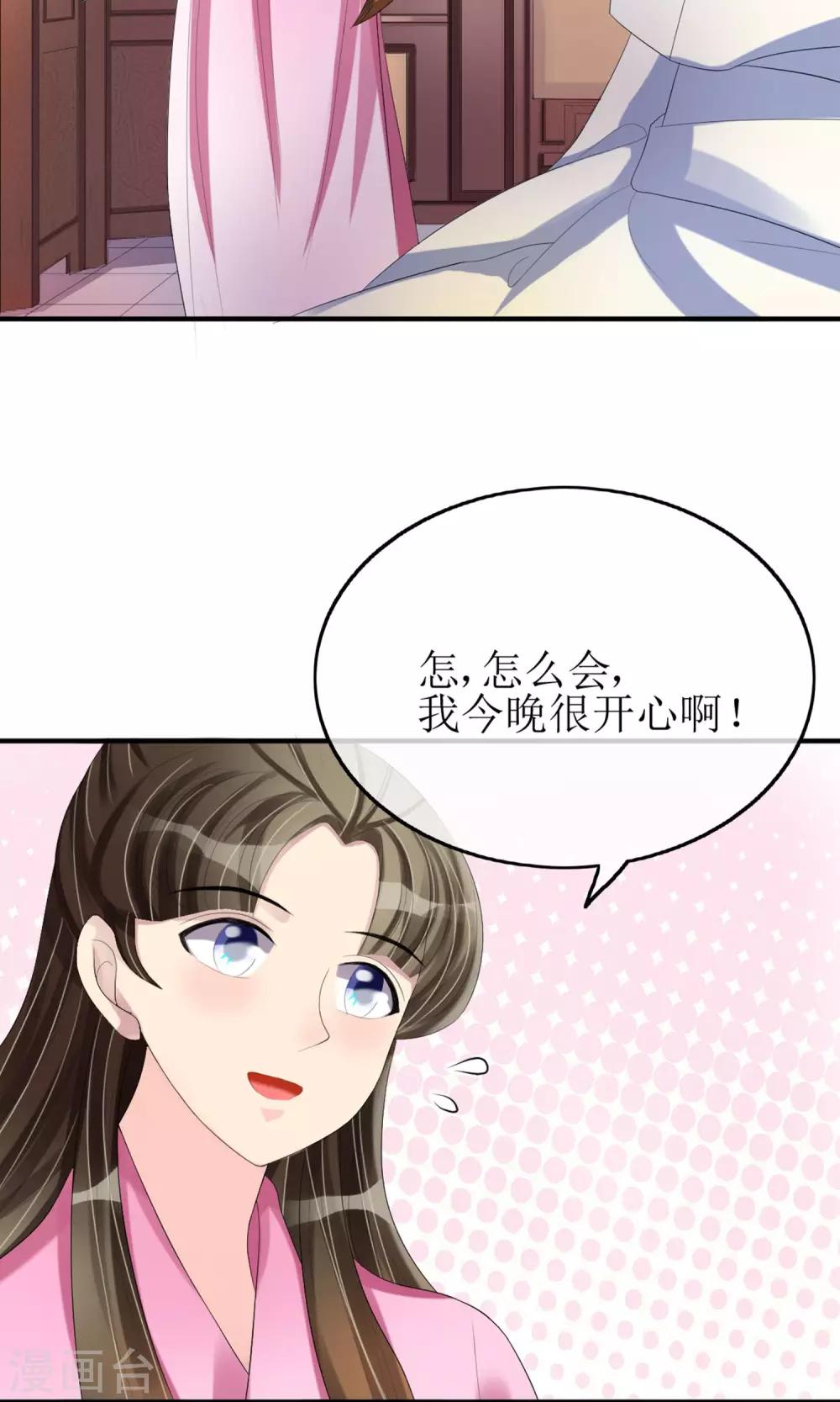 第19话 初尝甜头-第20话